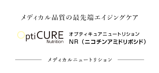 ProHealth ニコチンアミドリボシド NR ナイアゲン 500 TMGにより最適化